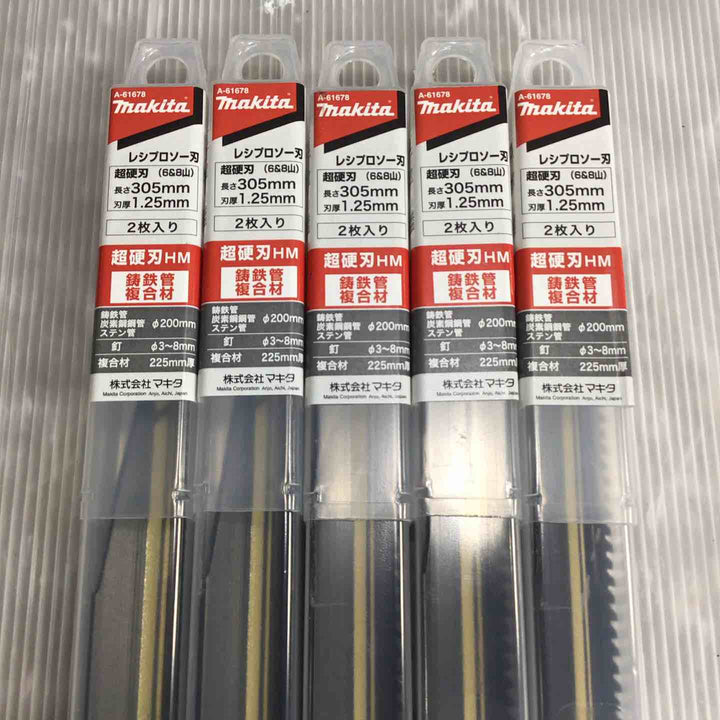 マキタ(Makita) レシプロソー刃HM4 鋳鉄管・複合材用 (2枚入)A-61678　5点セット売り【草加店】