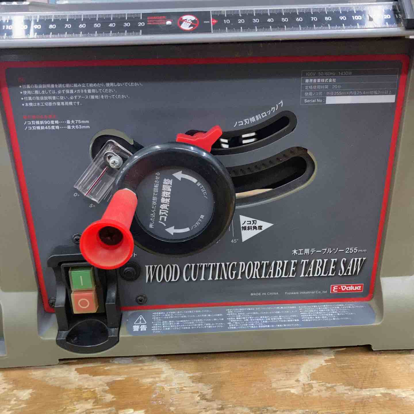 店頭受取り限定】◇E-Value 木工用テーブルソー 255mm ETS-10KN【柏店