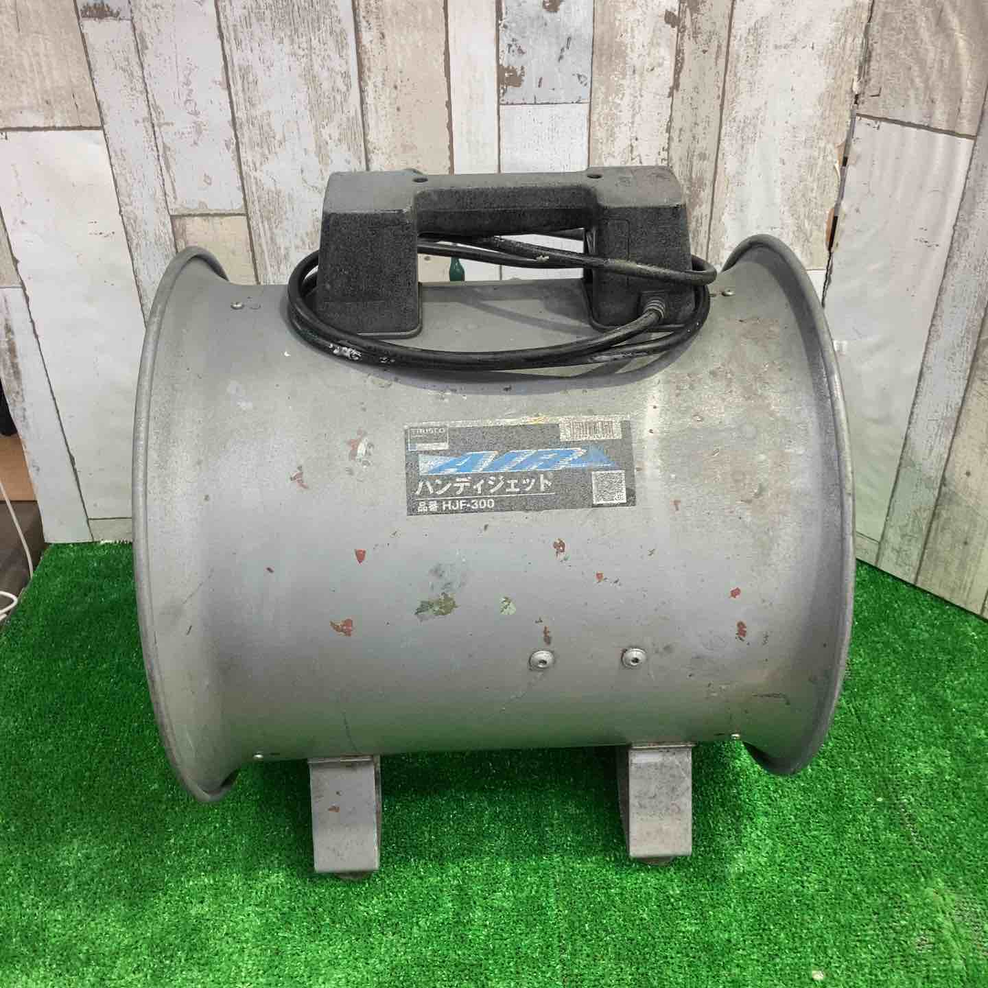 電動工具・エア工具 TRUSCO(トラスコ)送風機 HJF-300 ハンディジェット