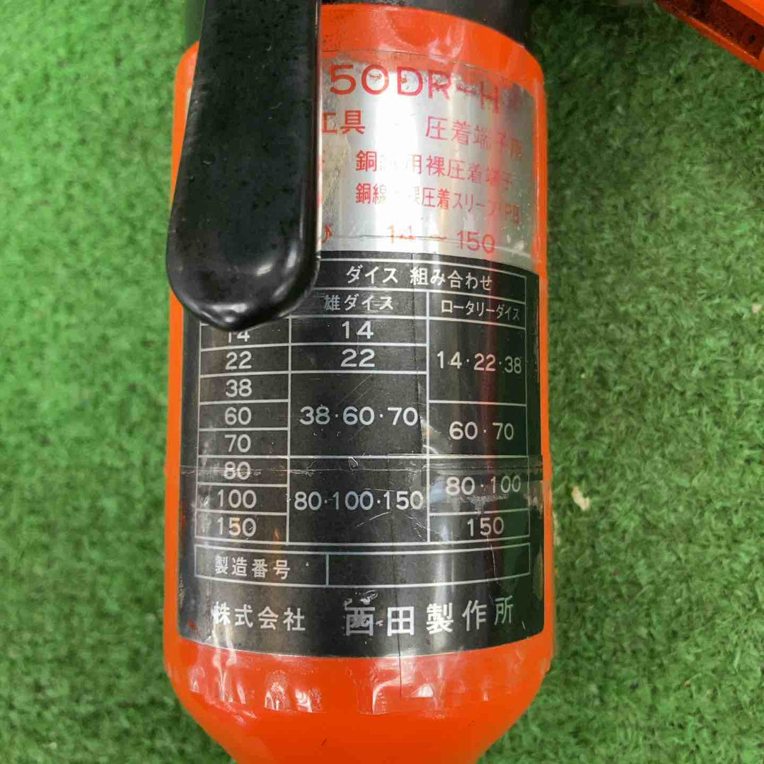 ◇西田製作所 ロータリー油圧端子圧着機 NC-150DR-H【川崎店】