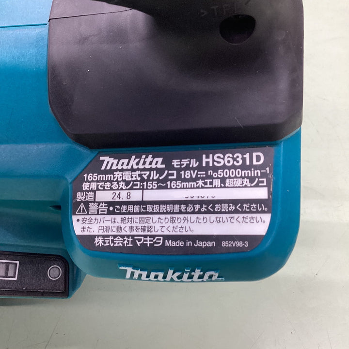 ★マキタ(makita) コードレス丸のこ HS631DZ【越谷店】