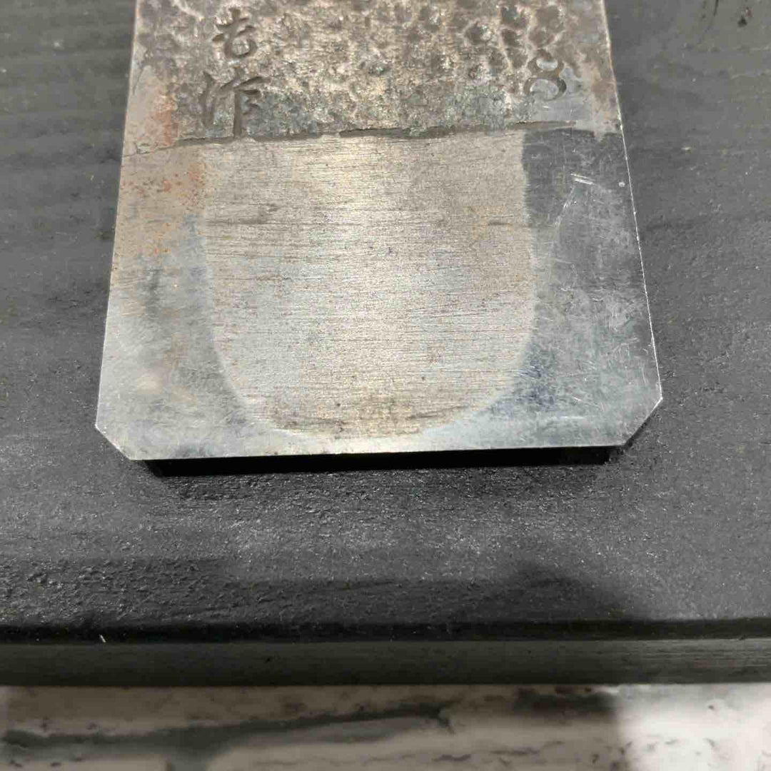 も作 小鉋 鉋刃 共裏 鉋身幅約44mm 【川口店】