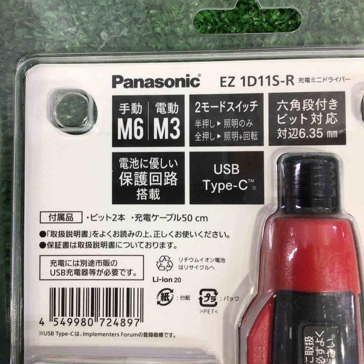 Panasonic/パナソニック 充電ミニドライバーEZ1D11S-R【町田店】