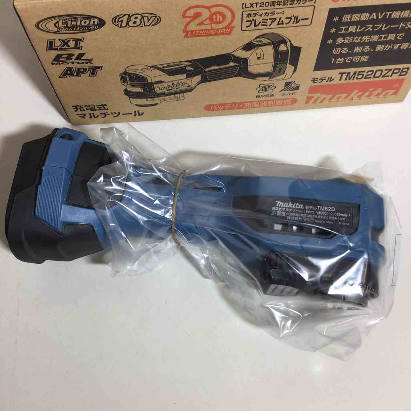 未使用品】 マキタ makita コードレス マルチツール TM52DZPB (本体