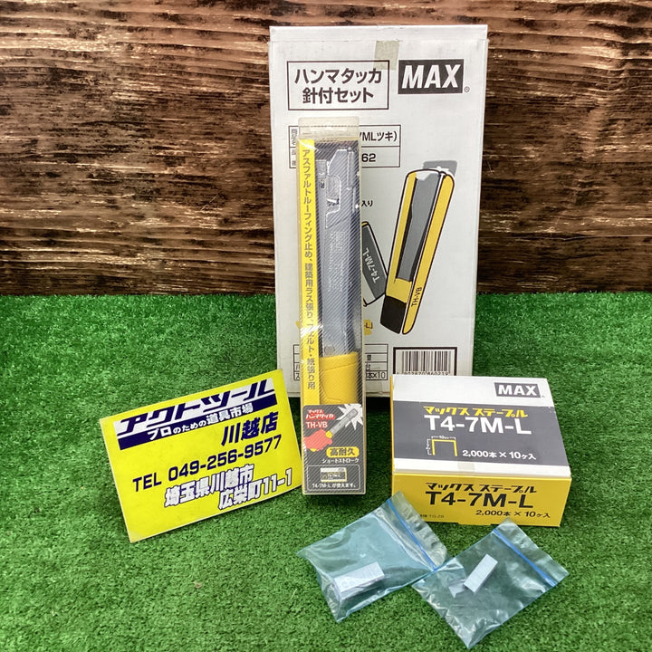 MAX ハンマタッカ針付セット TH−VB【川越店】