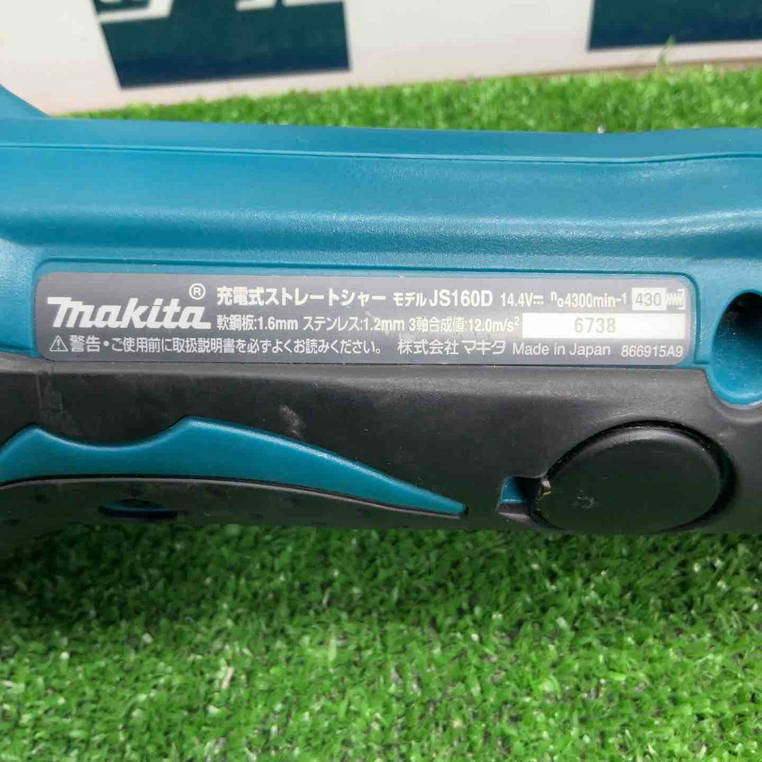 ◇マキタ(makita) コードレスストレートシャー JS160DZ【草加店】