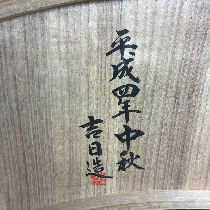 【未使用品/店頭受取り限定】  【田斎】鑿 17本組 【藤沢店】