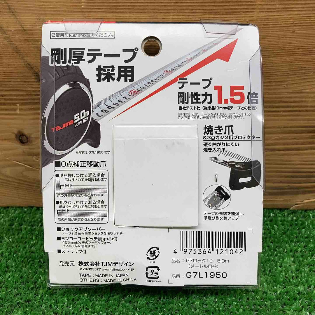 【未使用品】 タジマ/TAJIMA タジマ G7L1950 G7ロック19 5.0ｍ 2個セット 【鴻巣店】