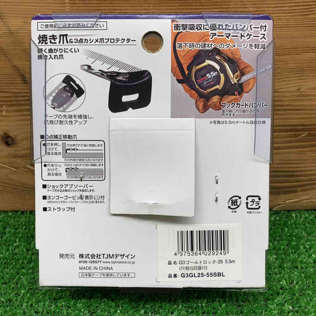 【未使用品】 タジマ/Tajima G3ゴールド ロック25尺目 G3GL25-55SBL 2個セット 【鴻巣店】
