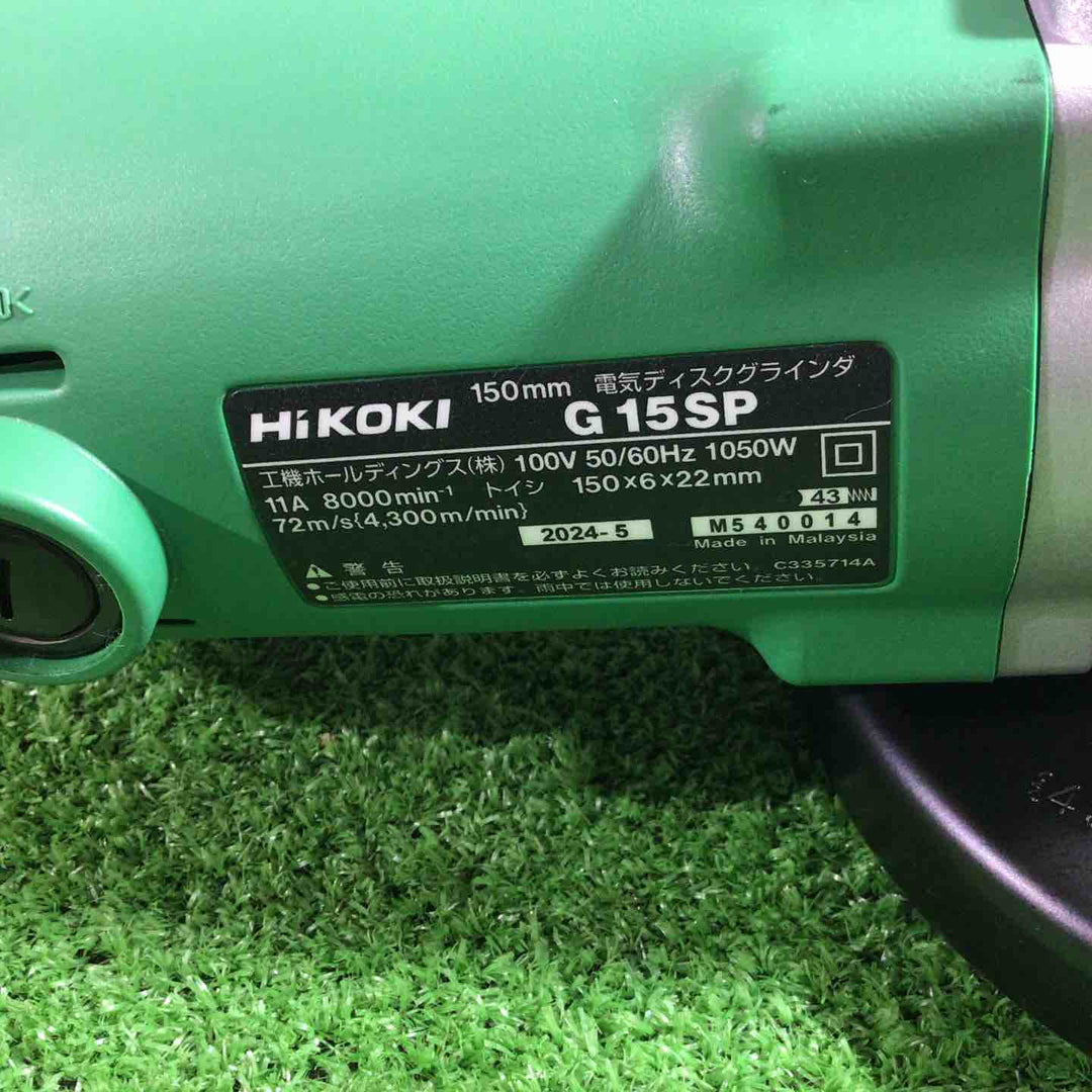 ◇ハイコーキ(HIKOKI ※旧:日立工機) 150mmディスクグラインダー G15SP【川口店】