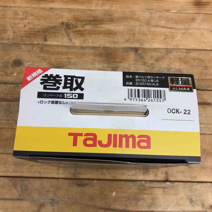 タジマ(Tajima) 胴ベルト用巻取式シングルランヤード B1ER150-AL6 【東大和店】