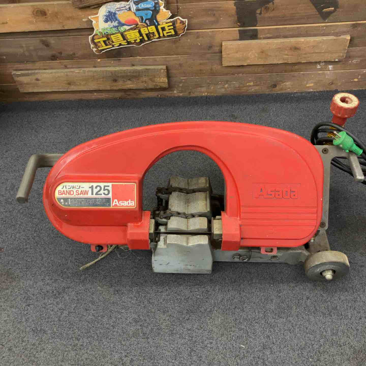 【店頭受取り限定】★アサダ(ASADA) バンドソー125【柏店】