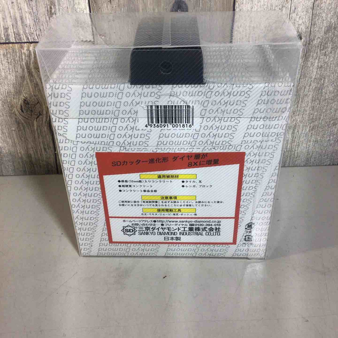 ◇三京ダイヤモンド(SANKYO) SD-RX5 SDカッター8X 125mm【戸田店】