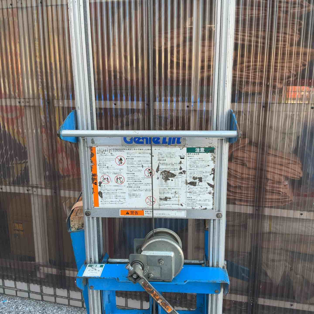 【店頭受取り限定】◇Genie Lift リフト【草加店】