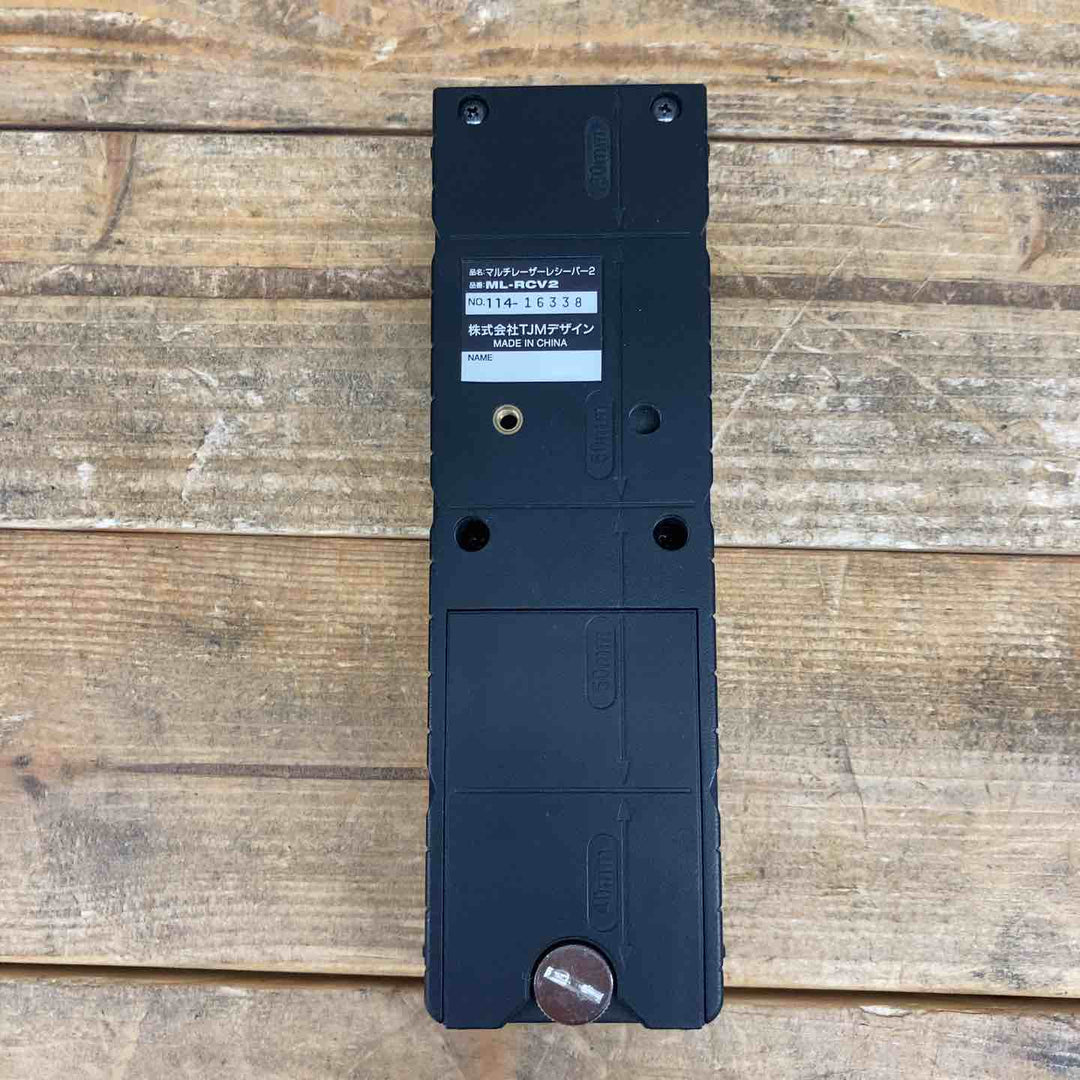 タジマ レーザー墨出し器 マルチレーザーレシーバー2 ML-RCV2 【東大和店】