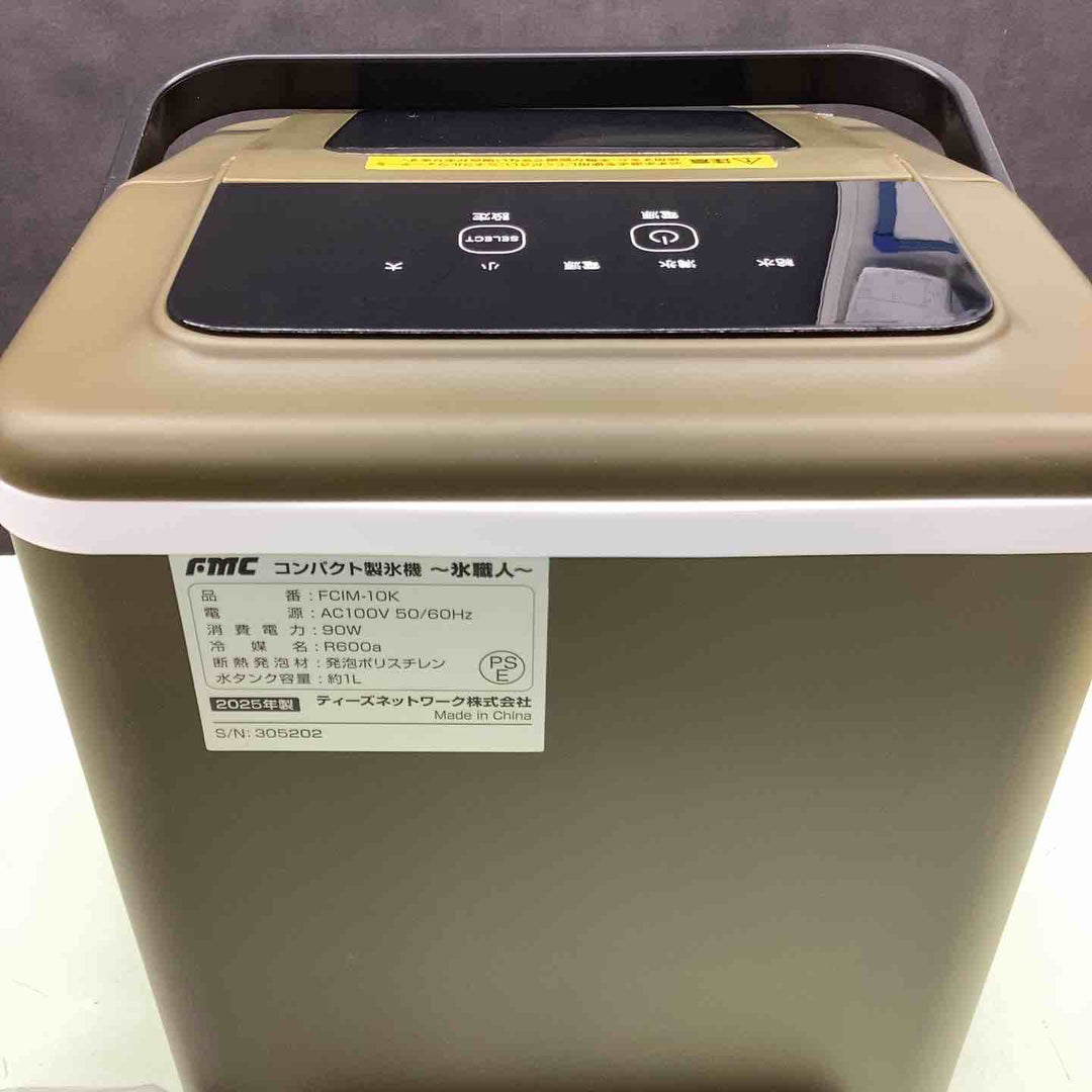フジマック コンパクト製氷機 氷職人 FCIM-10K 最速製氷約6分!!【越谷店】