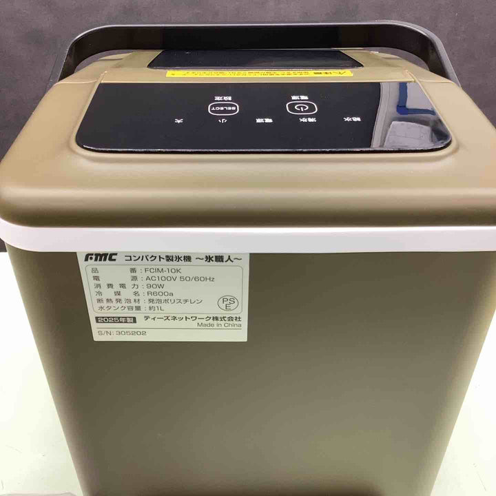 フジマック コンパクト製氷機 氷職人 FCIM-10K 最速製氷約6分!!【越谷店】