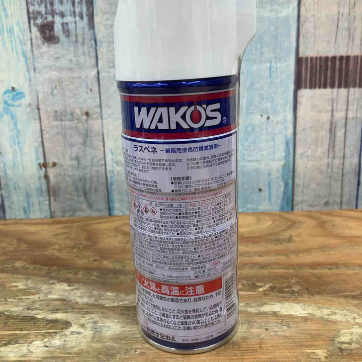 【未使用品】ワコーズ RP-C ラスペネ 浸透防錆潤滑剤 A122 4本セット【柏店】