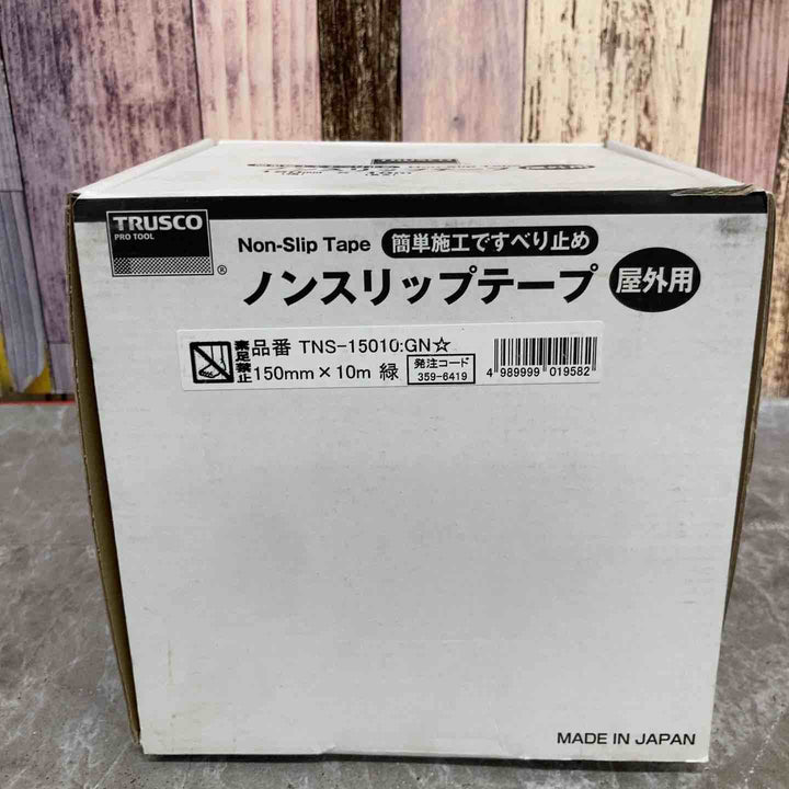 【未使用品】◇トラスコ TRUSCO ノンスリップテープ 屋外用 150mmX10m グリーン TNS-15010 GN【八潮店】