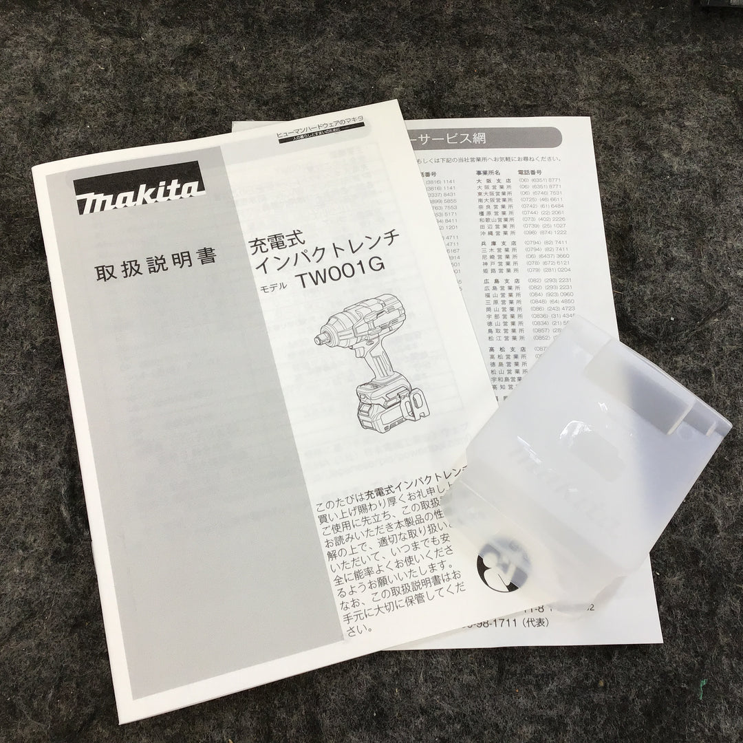 ★マキタ(makita) コードレスインパクトレンチ TW001GRDX【柏店】