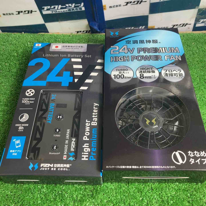 ◇サンエス 空調服用ファン＆バッテリーセット RD9410PH＆RD9690PJ 24V 2026年モデル【草加店】