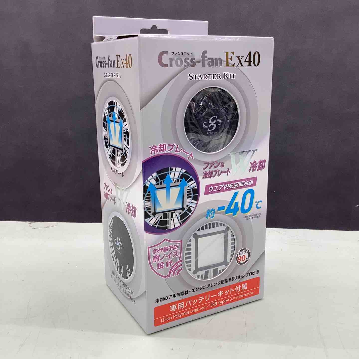 Cross-fan Ex40 セット Cross-fan Ex40 スターターキット (電動ファン付き作業服に装着する