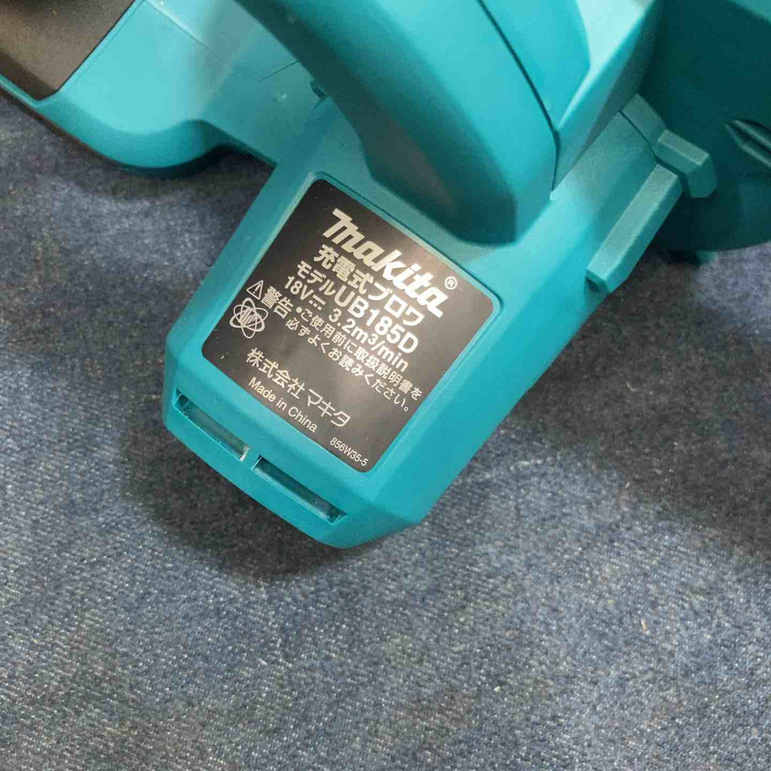 ★マキタ(makita) コードレスブロワ UB185DZ【八潮店】