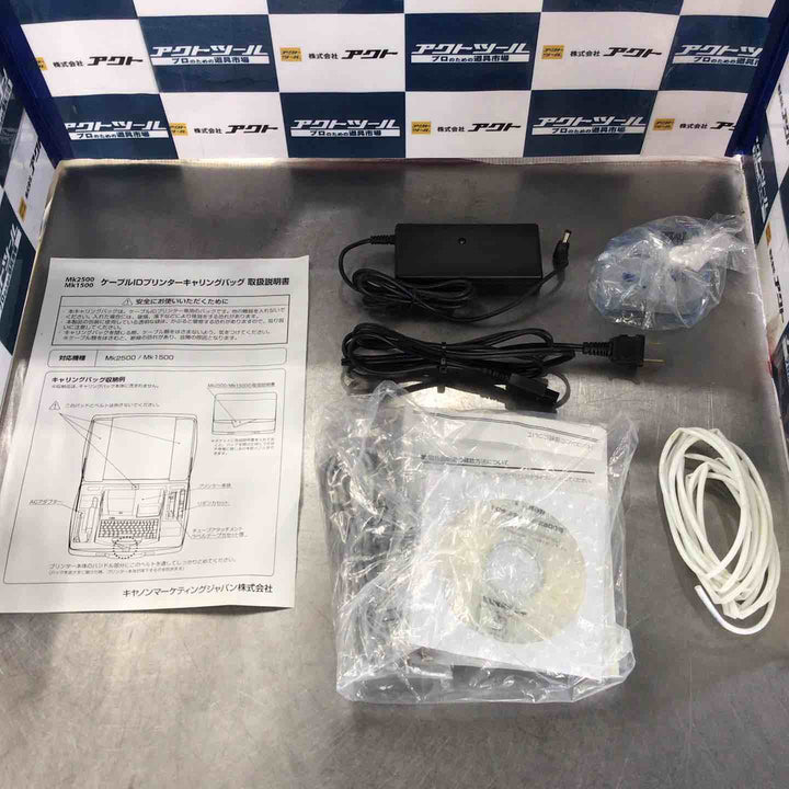 キヤノン ケーブルIDプリンター Mk2500 3382B011【草加店】