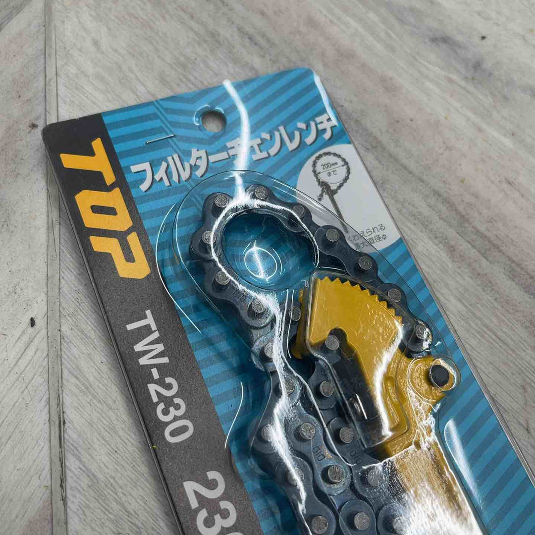 トップ(TOP) フィルターチェーンレンチ 230mm TW-230 全長(約)233mm くわえられる管外径26～200mm 耐摩耗性、喰い付きを向上 【越谷店】