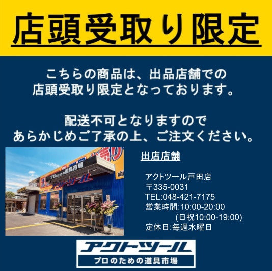 【店頭受取り限定】◇極東 手動糊付け機 β-ED (B-ED)【戸田店】