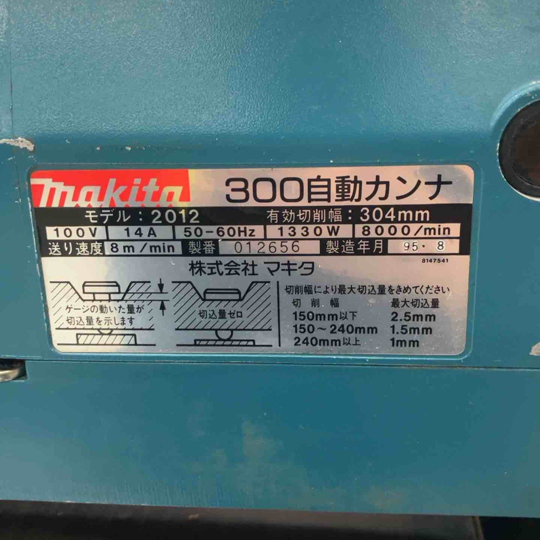 ◇マキタ(makita) 自動カンナ 2012【八潮店】