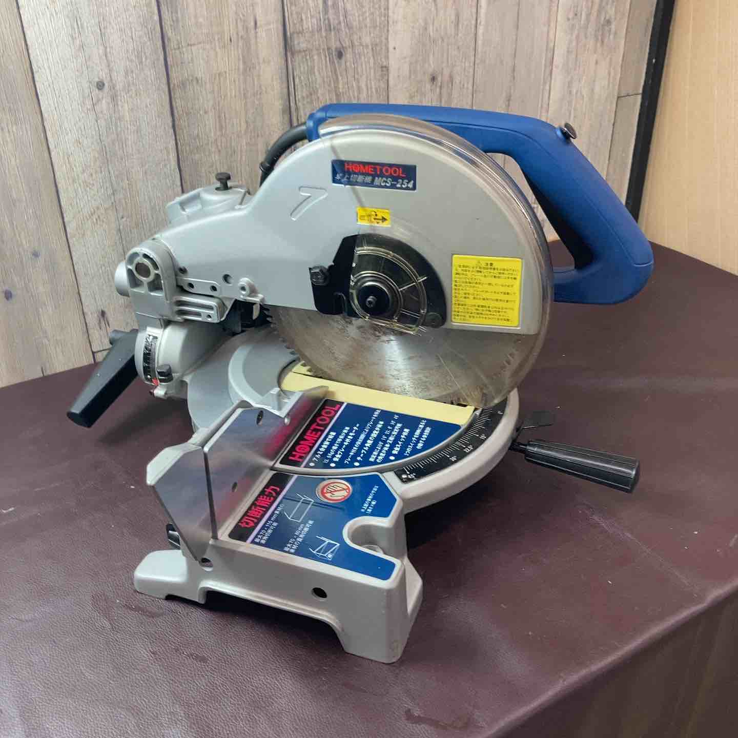 中古品】 ナカトミ(HOME TOOL) 254mm卓上切断機 MCS-254 【東大和店