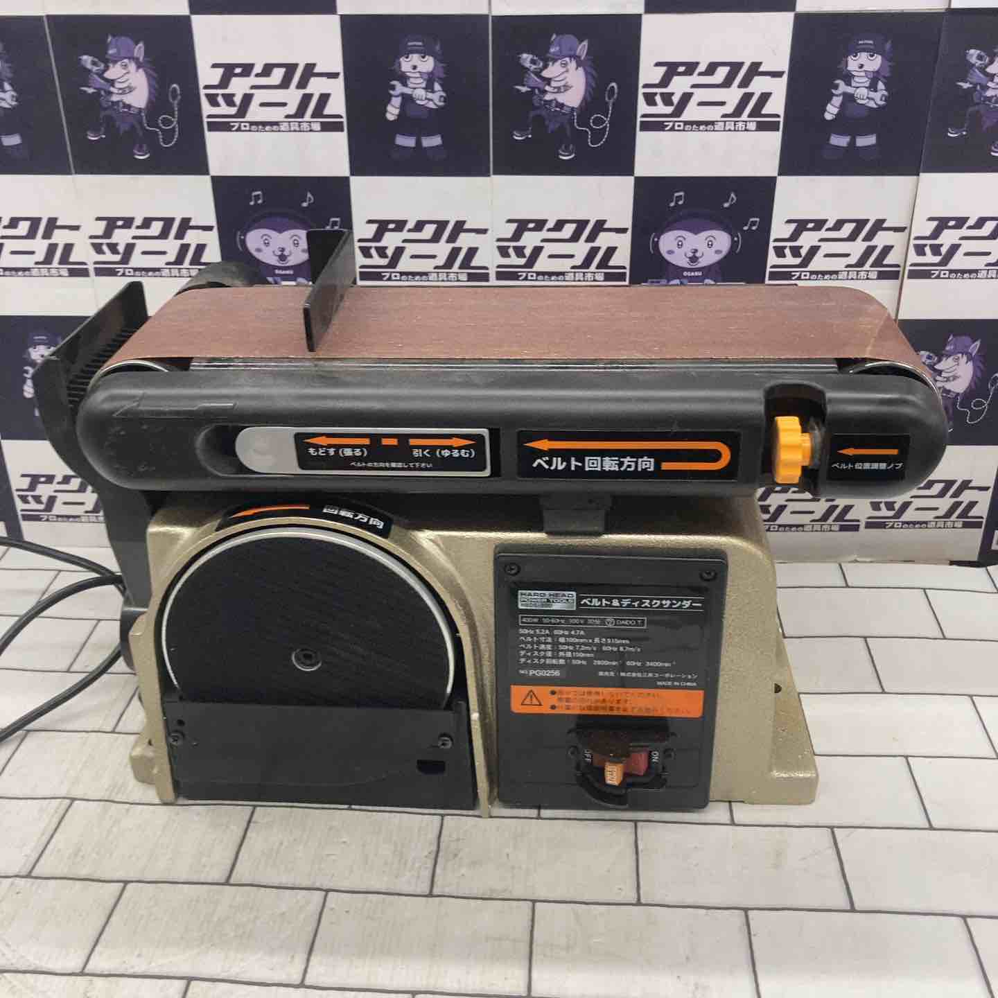 ベルト&ディスクサンダー ／ HBDS-100 （中古） 三共コーポレーション HARD HEAD ベルト&ディスクサンダー HBDS-100