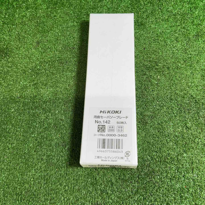 【未使用品】ハイコーキ(HIKOKI ※旧:日立工機) 湾曲セーバーソーブレードNo.142(全長200mm)[50枚] 0000-3462【藤沢店】