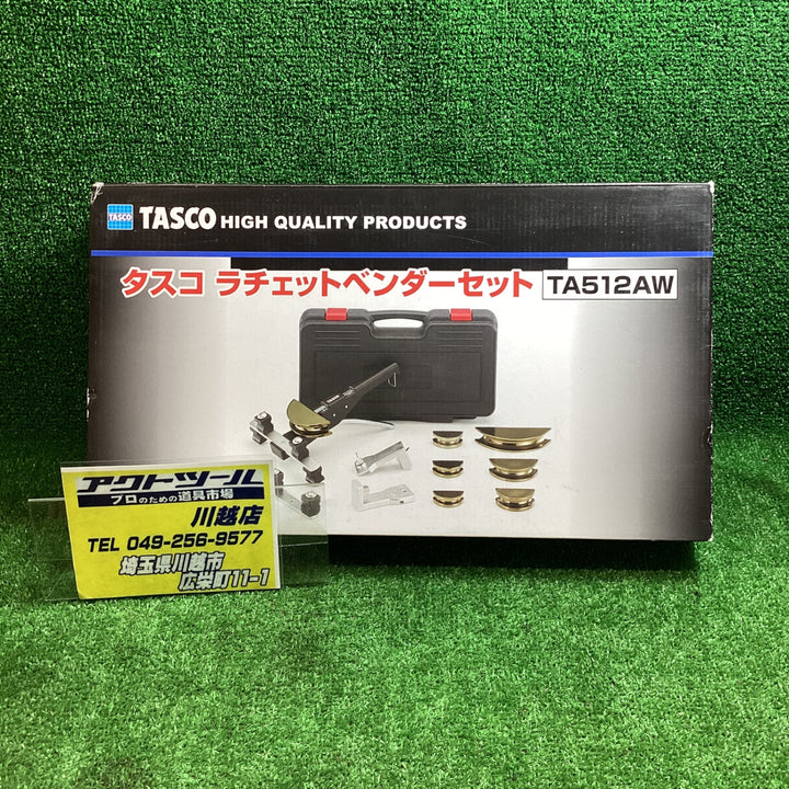 〇タスコ(TASCO) ラチェットベンダーセット TA512AW【川越店】