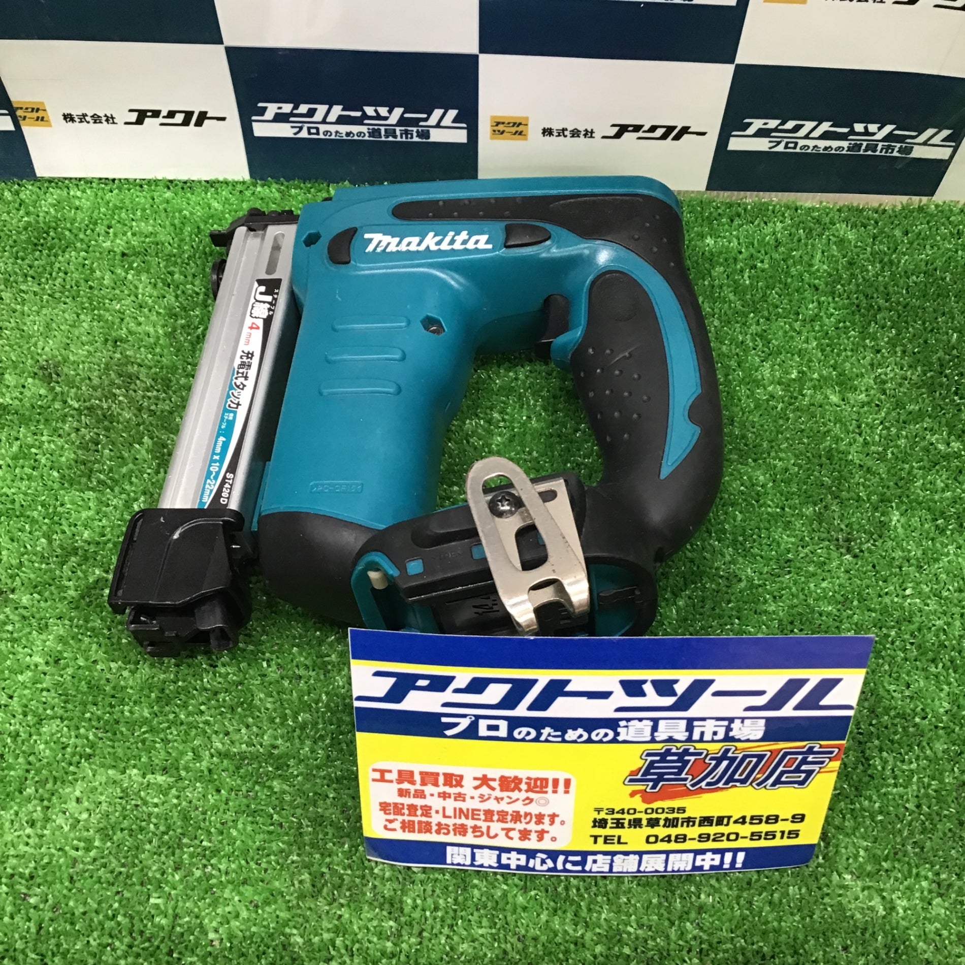 〇マキタ(makita) コードレスタッカー ST420DZ【草加店】 – アクト
