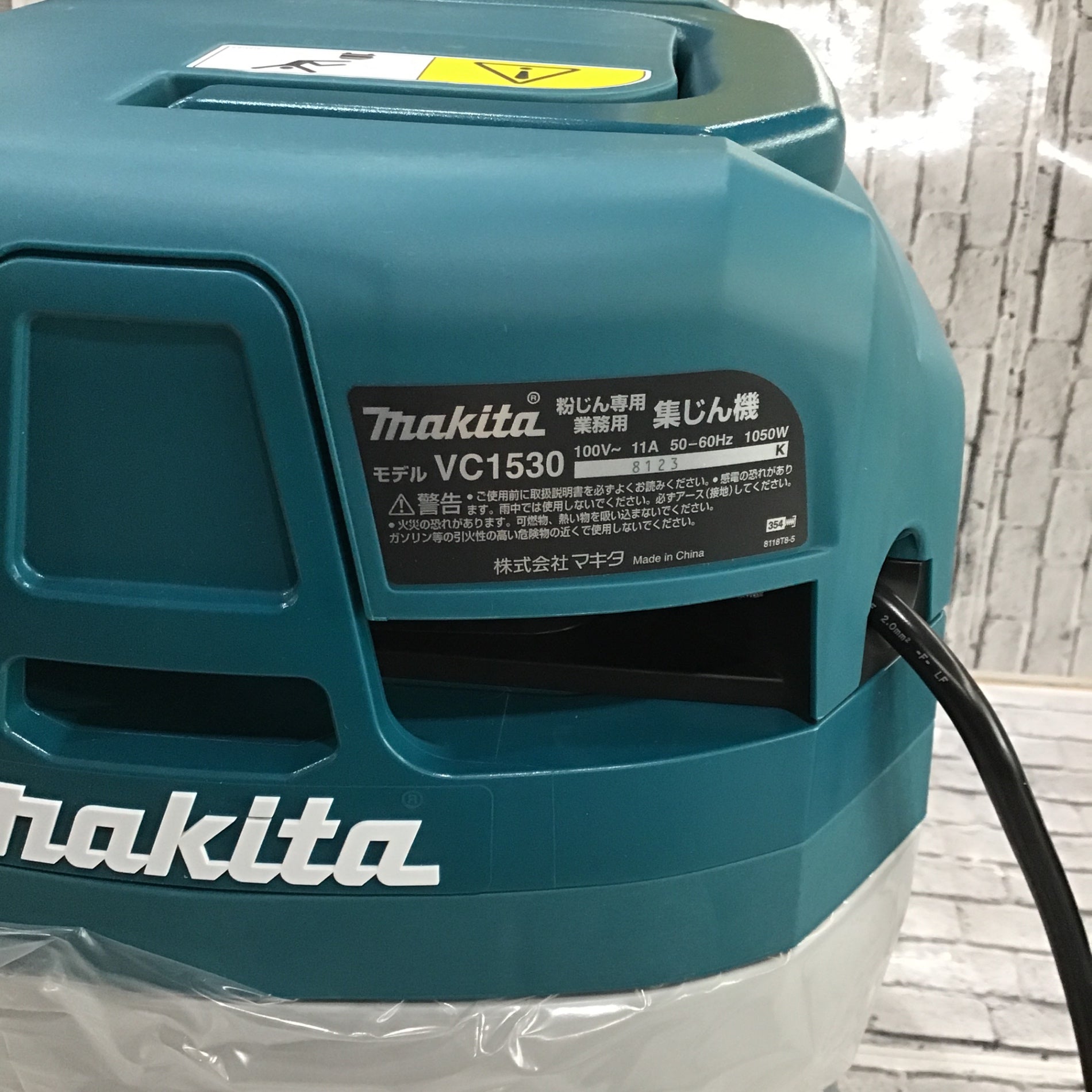 ★マキタ(makita) 集じん機 乾式 VC1530【川口店】