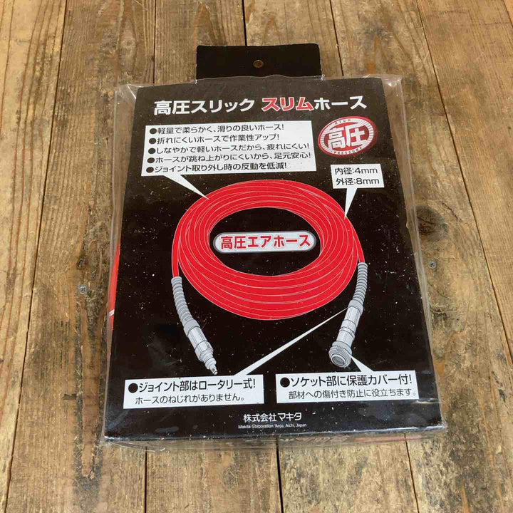 ◇マキタ(makita) 高圧スリックスリムホース 15m A-51742 エアホース【所沢店】