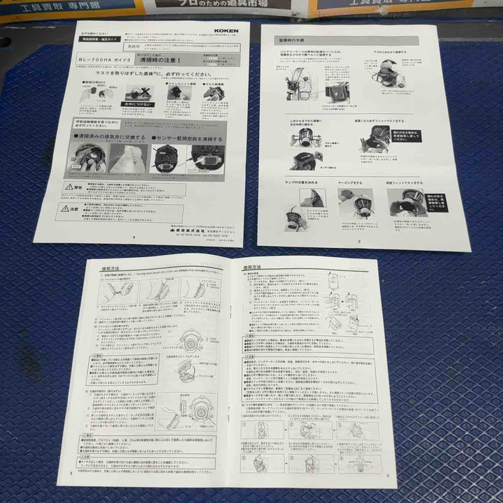◇興研　 電動ファン付き呼吸用保護具 BL-700HA-03 ※電池･充電器付 390380【草加店】