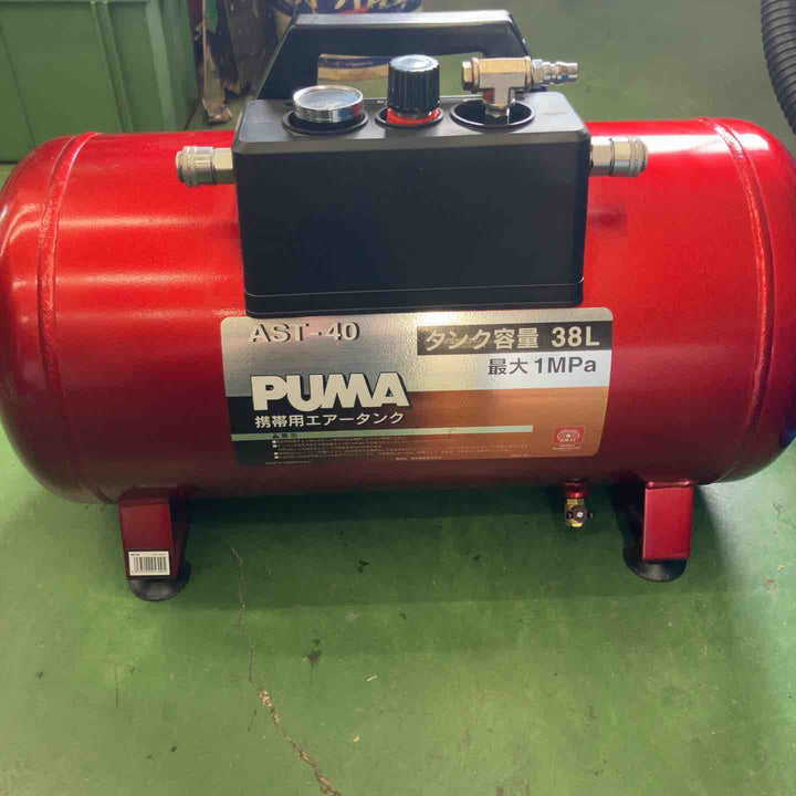 【美品・特別特価！】◇SK11 携帯用サブエアータンク タンク容量 38L AST-40【桶川店】