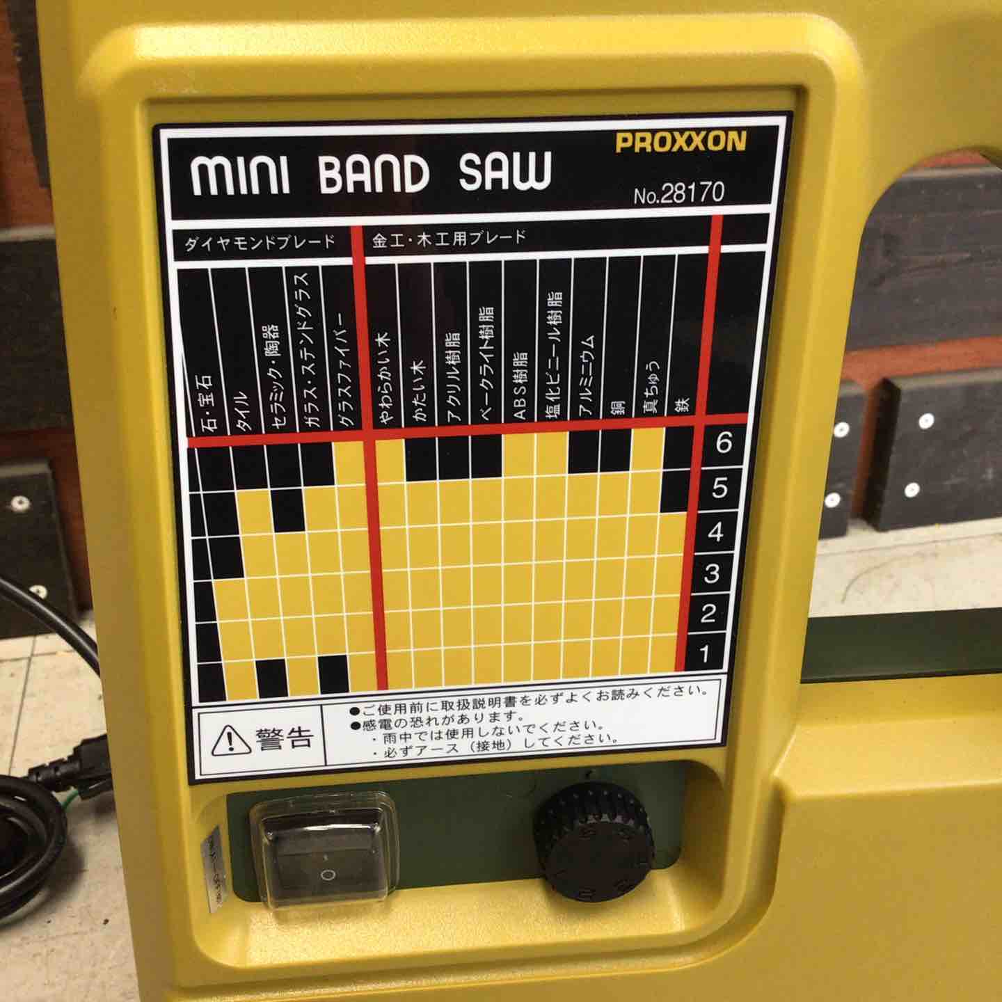 中古美品】 プロクソン/PROXXON ミニバンドソー No.28170 ミニ