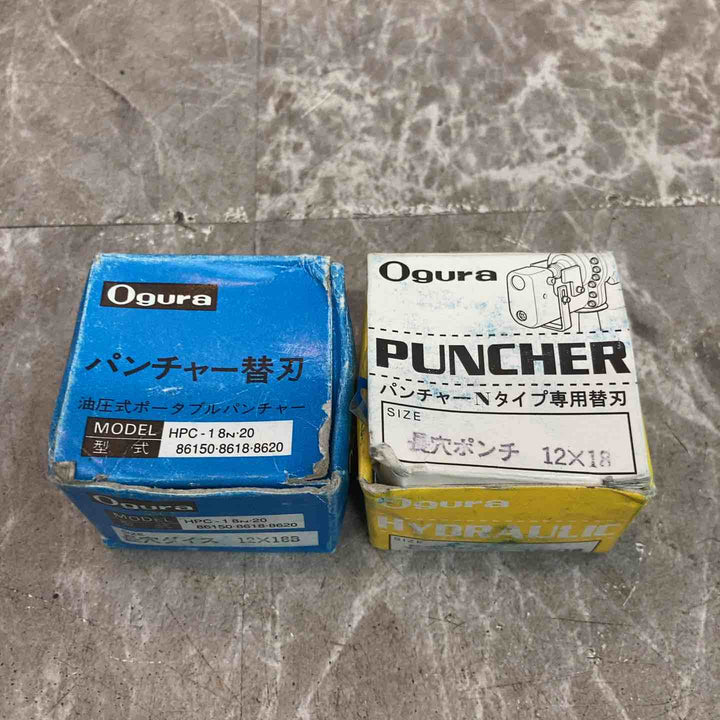 【未使用品】オグラ パンチャー Nタイプ 専用替刃 長穴ポンチ 12ｘ18 長穴ダイス 12ｘ18Ｂ【八潮店】