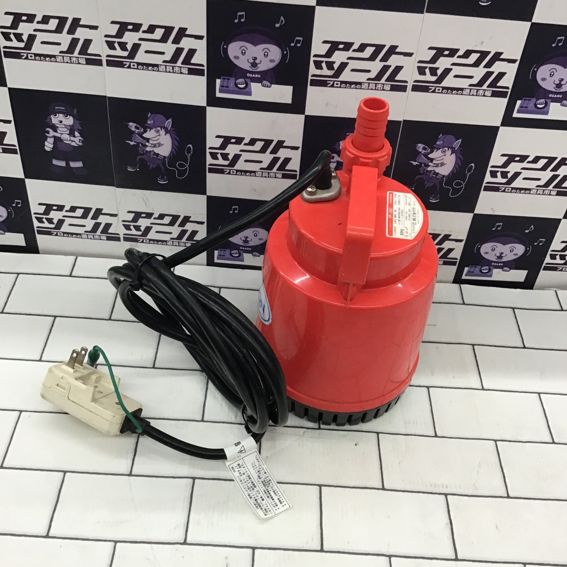 鶴見製作 ツルミポンプ family-10 楽天市場】【ツルミ】ファミリーポンプ FP−10S 水中ポンプ