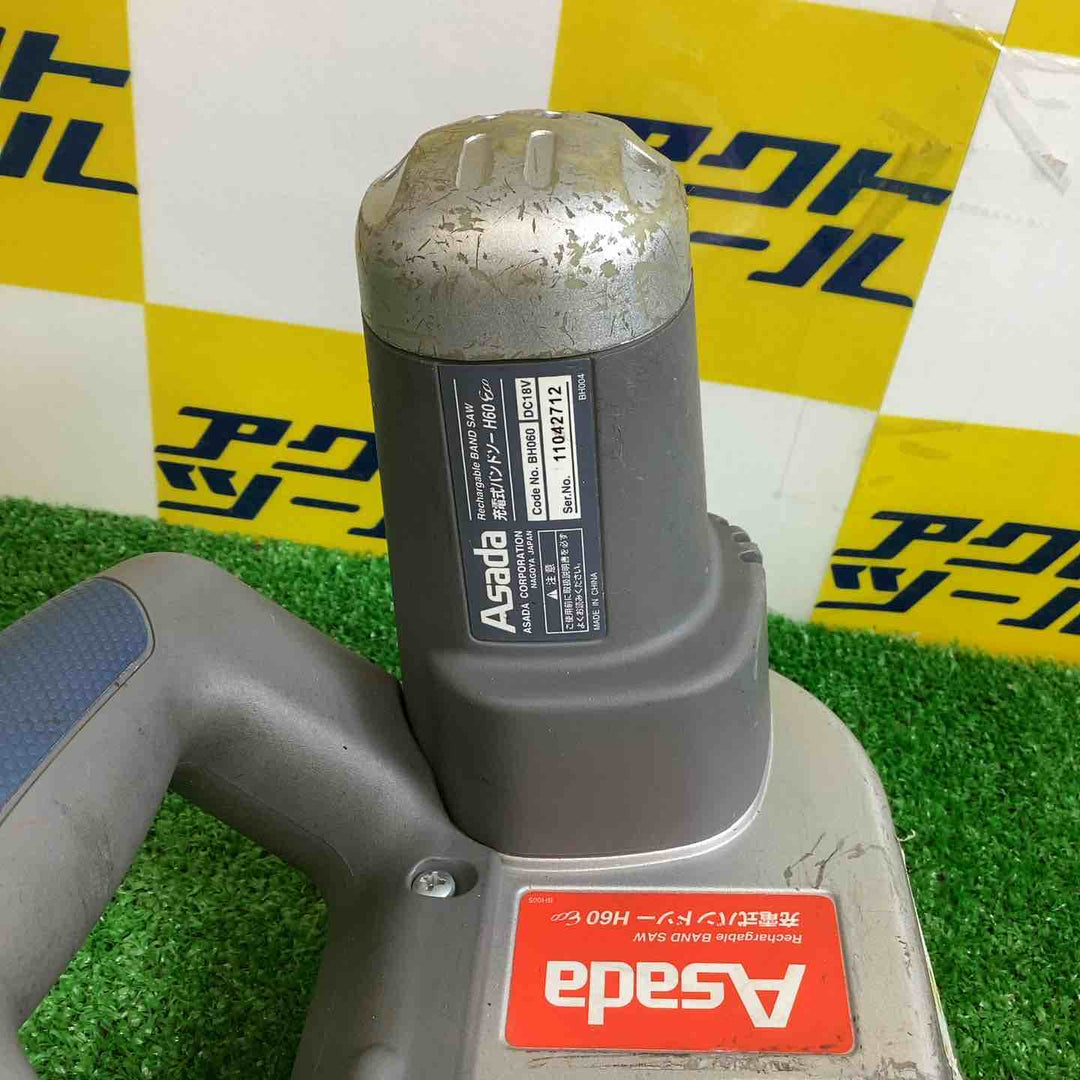 ◇アサダ(ASADA)  コードレスバンドソー H60 Eco (H60eco)【越谷店】