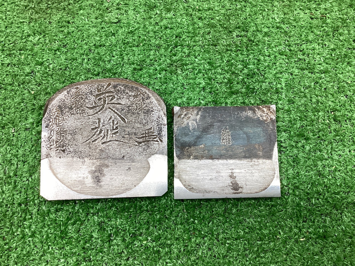 在銘鉋　「英雄」♪幅72mm/64mm♪全長372mm【富山店】●Y5