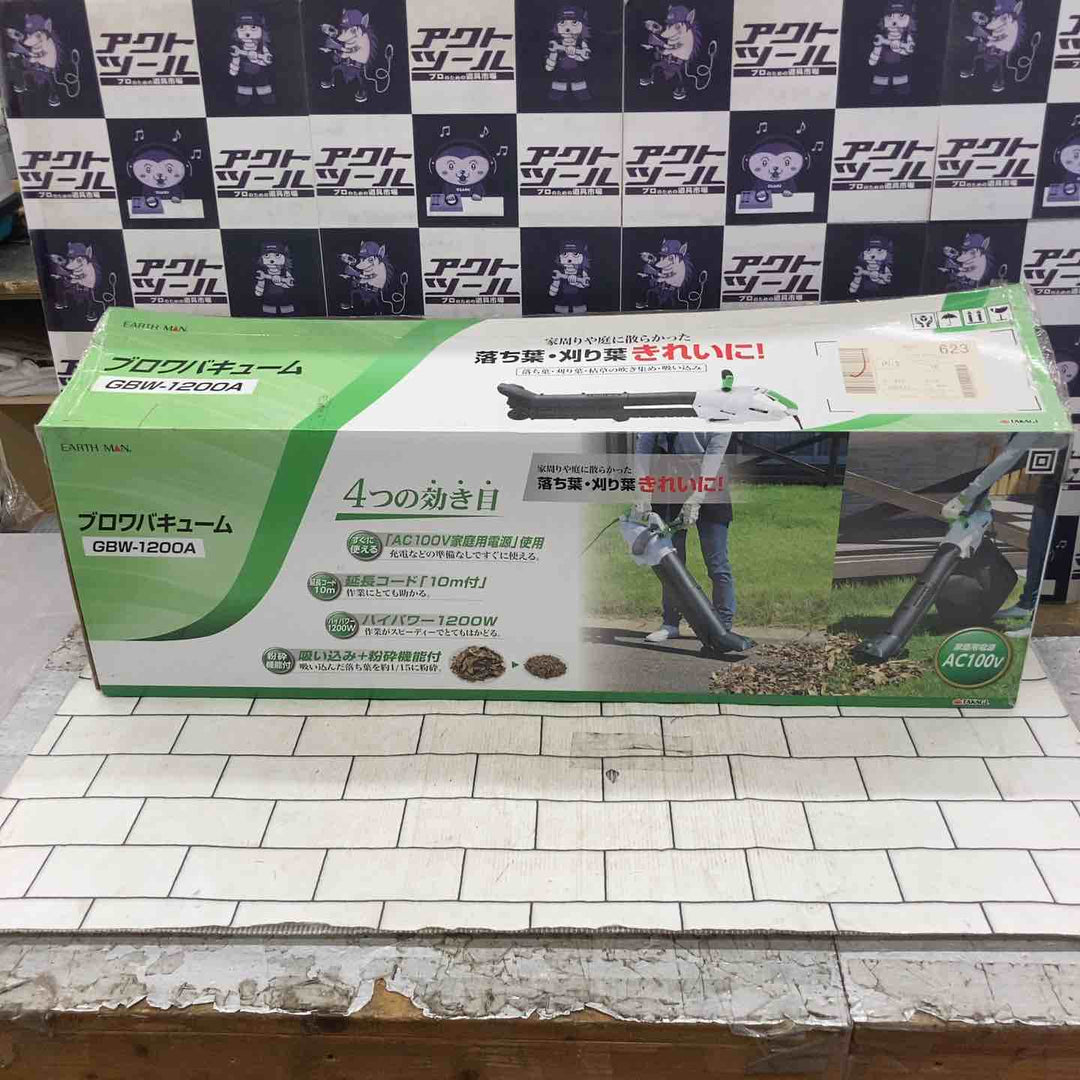 アースマン(EARTHMAN) ブロワバキューム GBW-1200A【所沢店】