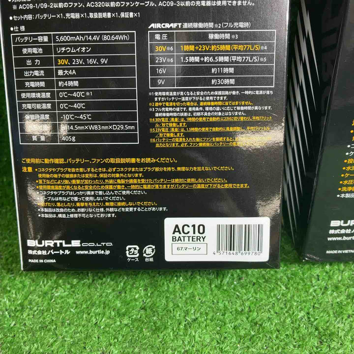 バートル AC10 AC10-2 30Vバッテリー(マーリン)＆ファン(ハニーピンク)セット【藤沢店】