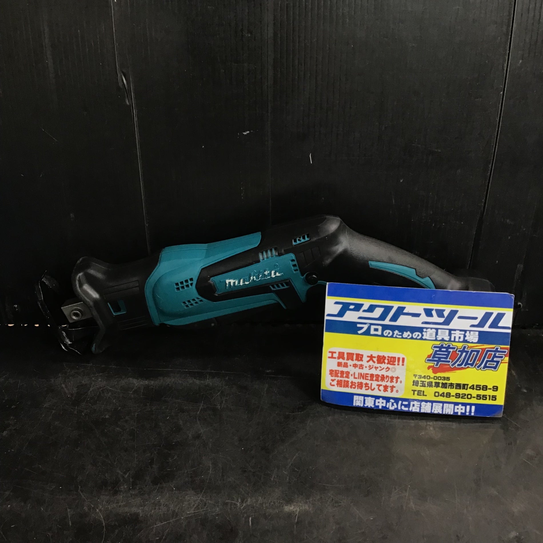 ★マキタ(makita) コードレスレシプロソー JR184DZ【草加店】