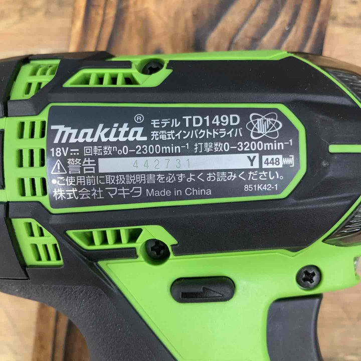 ★マキタ(makita) 18V コードレスインパクトドライバー TD149DRFXL 付属バッテリー1つのみ【柏店】
