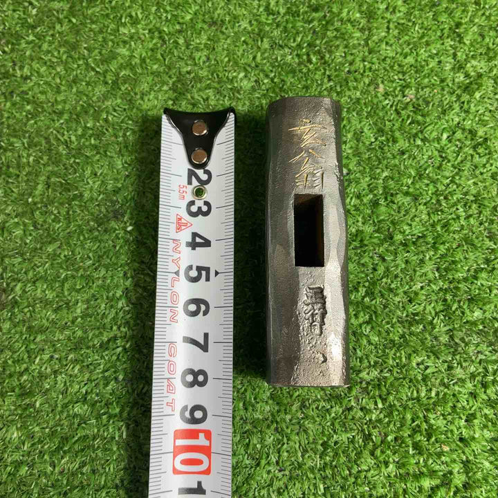 【未使用品】 洞心斎正行 特打火造 鋼付玄能 カッパ頭 80匁 【藤沢店】